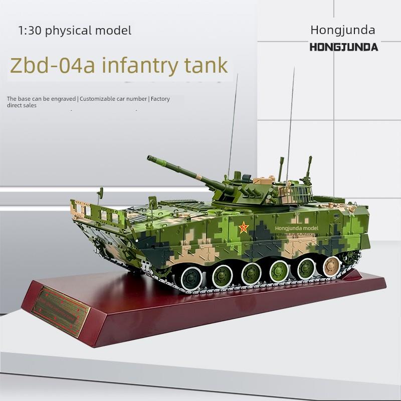 ZBD-04A步兵战车04A履带式步战车模型摆件收藏送礼 1:30 步兵战车