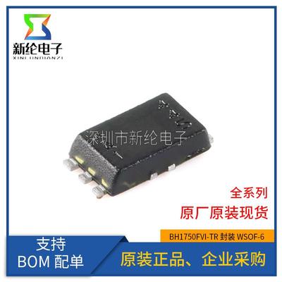 原装正品 BH1750FVI-TR WSOF-6 数字16位串行输出 环境光传感器IC