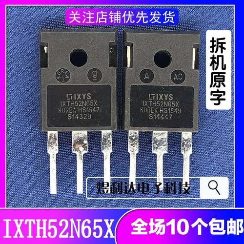原装原字进口拆机 IXTH52N65X MOS场效应管TO-247 52A650V