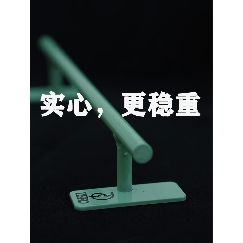 Dtzero专业手指滑板道具杆低杆适合公园与初学者