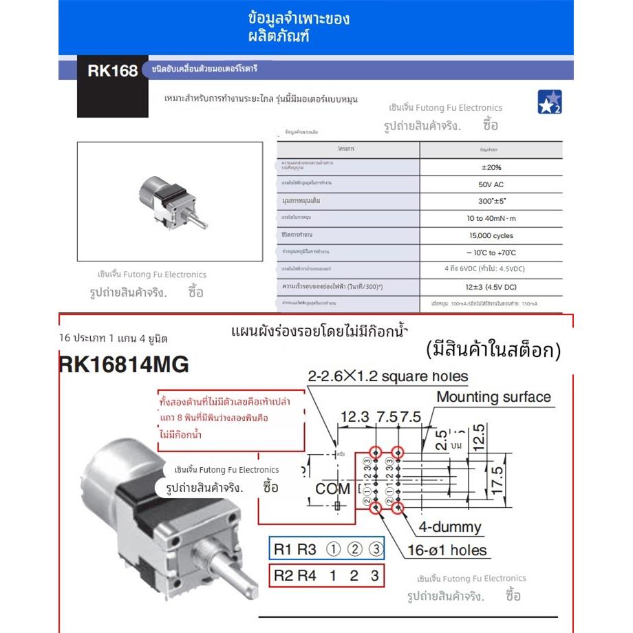 日本ALPS进口RK168型 马达电位器 2排16脚四联4联B100K*4不带抽头