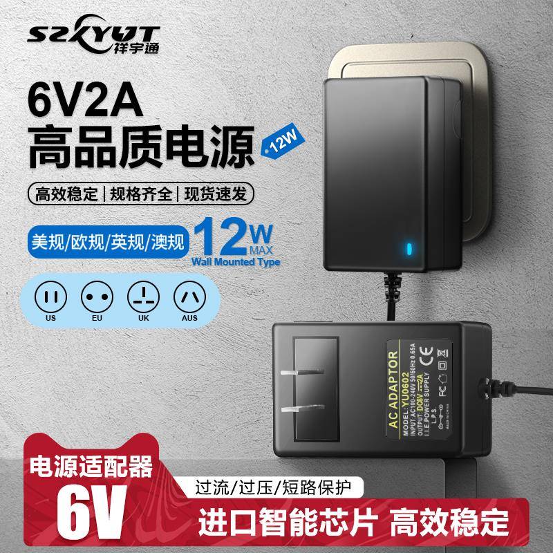 包邮6V2A电源适配器6v 2a开关电源充电器6V2000mA猫电源1.5A通用