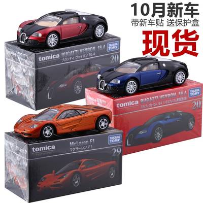 TOMY多美卡tomica黑盒TP20号布加迪威龙29号迈凯伦F1合金车模型