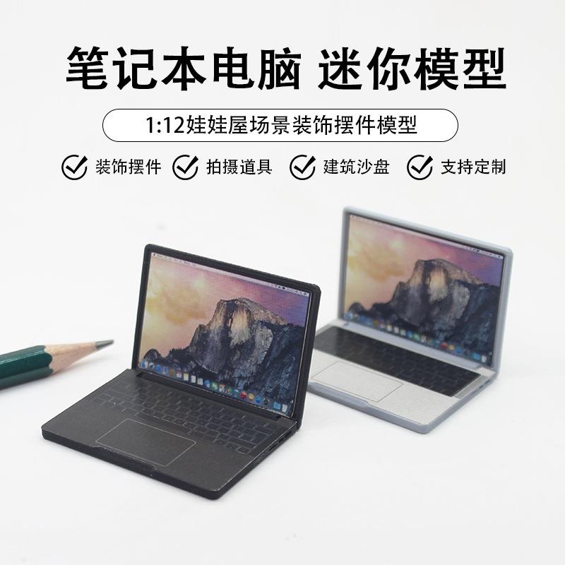1:12娃娃屋diy小屋微缩迷你模型微缩折叠笔记型电脑彷真电脑工具