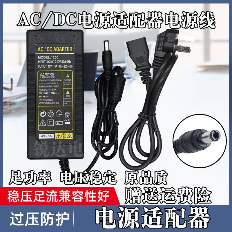 清华同方台式电脑液晶显示屏12V2A 2.5A 2.6A 3A电源适配器充电线