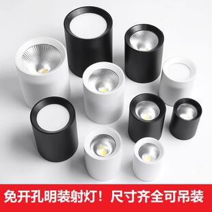 筒灯射灯led圆形店铺商场家用过道走廊免开孔7.5公分吸顶式 明装 高