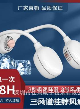 SEMA懒人挂脖风扇便携式挂颈小风扇USB无叶电便携挂脖风扇
