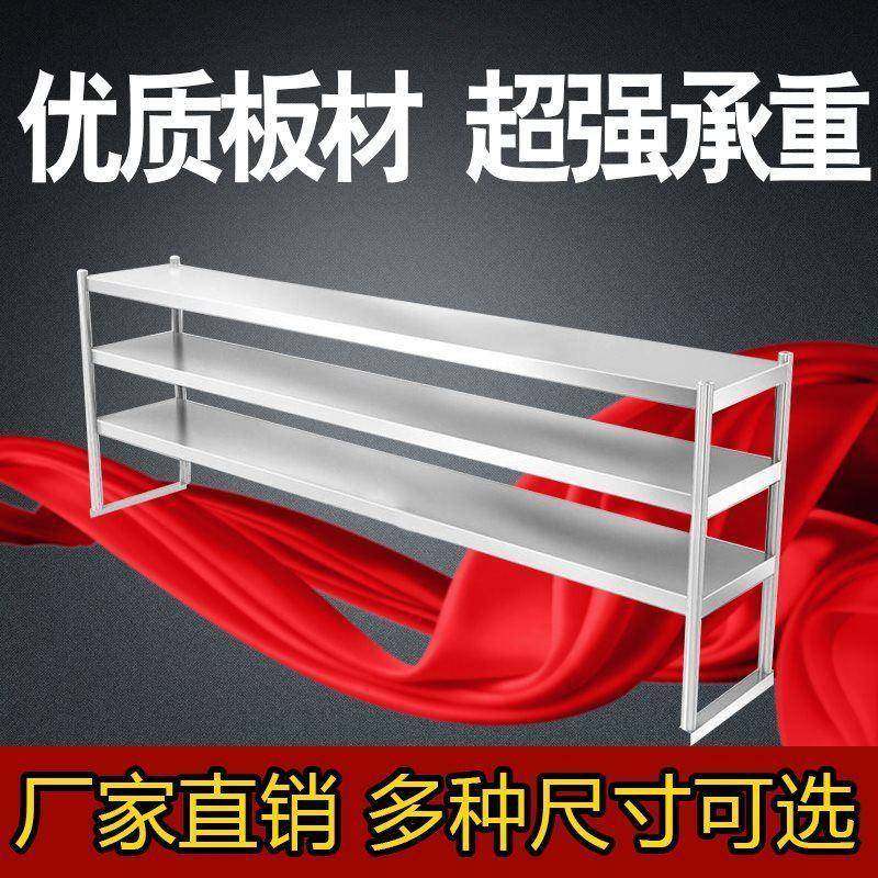 冷冻柜冷藏工作台冰柜操作台冰柜架子平冷厨房商用台架置物架层架