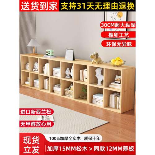 实木书架置物架落地靠墙组合格子柜客厅幼儿园储物收纳矮家用书柜