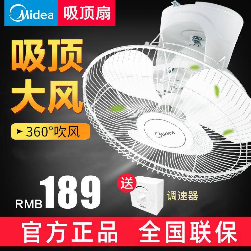 吸顶电风扇楼顶扇壁扇摇头吊顶工业风扇电扇家用客厅FD40-11A