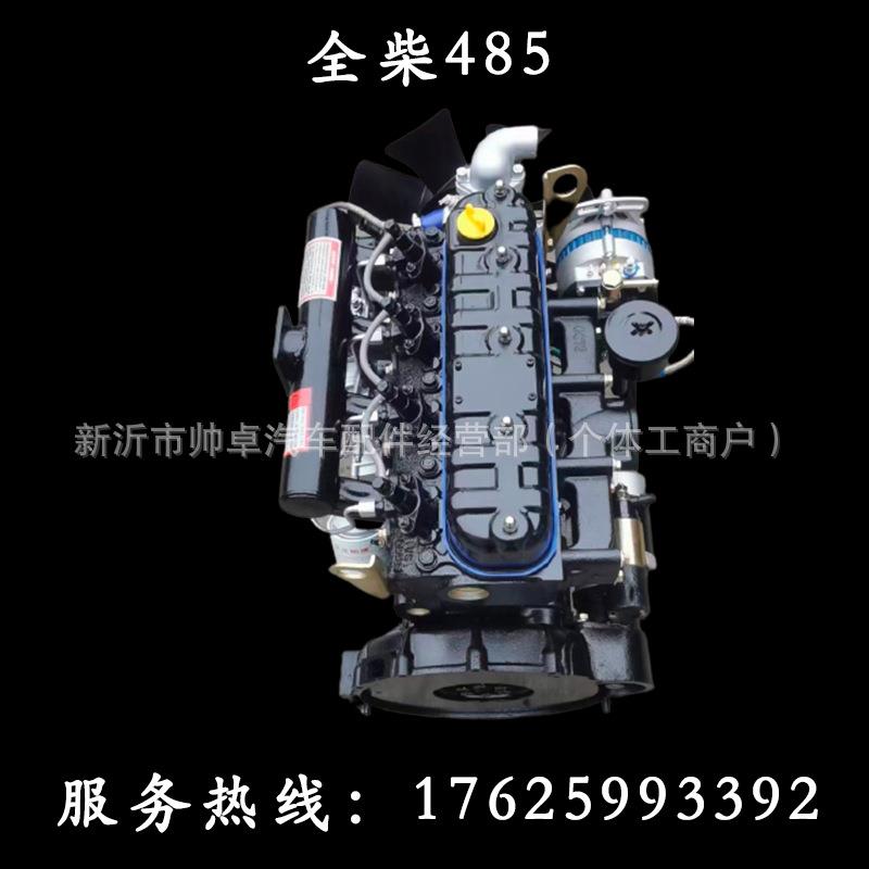 全柴480常柴485锡柴490大柴498朝柴4102柴油发动机总成装载机卡车