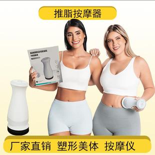 家用全身按摩脂肪震动massager手持式多功能布套推脂机电动按摩器