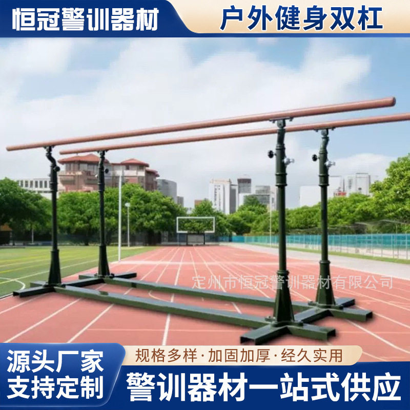 健身单杠双杠引体向上健身户外室外比赛专用移动式加厚铸铁单双杠