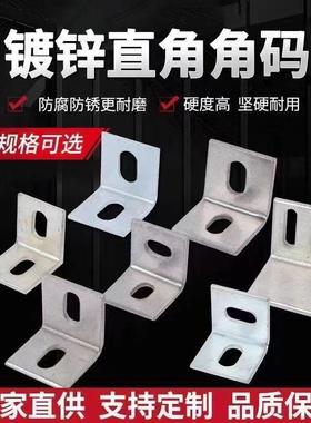 镀锌角码90度直角L型连接件钢结构干挂件幕墙配件角码40*4050*50