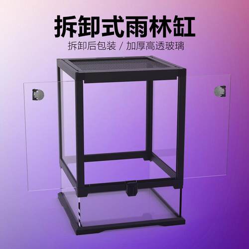 诺摩爬宠饲养箱角蛙寄居蟹蛇守宫蜥蜴玻璃可拆分雨林生态缸