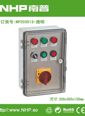 NHPNP203013透明监视防水密封箱不锈钢搭扣式接线盒防水端子盒