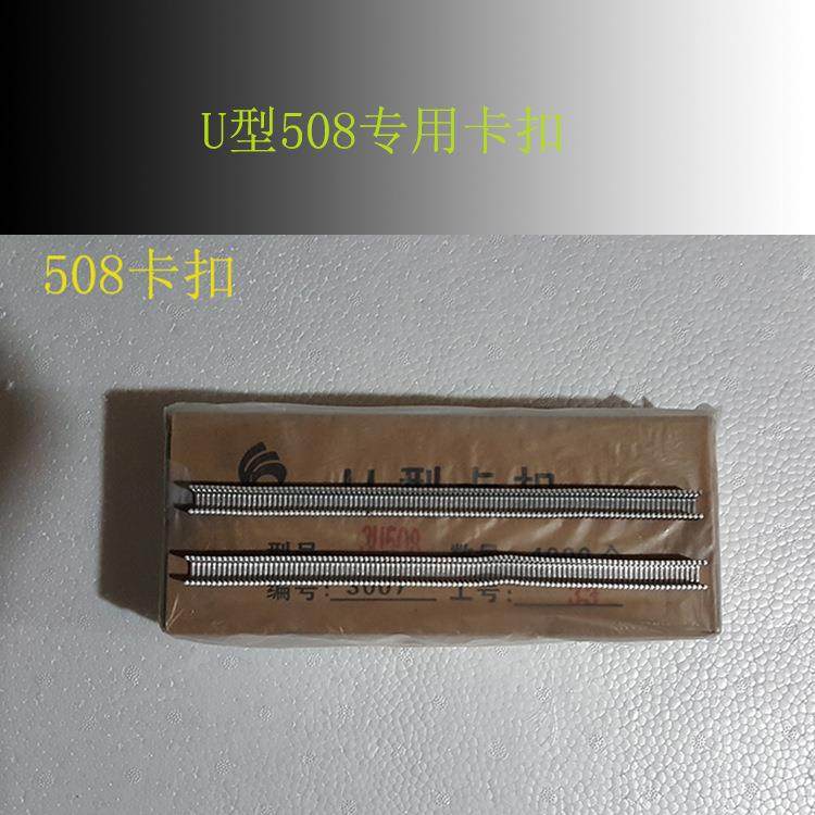 直销U型铝合镁卡扣食用菌袋香肠打扣机U型508扎口机封口卡钉,农机/农具/农膜,其它农用工具,淘宝优惠券,粉丝福利购,淘宝优惠卷