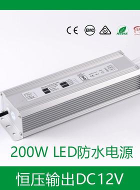 恒压200W低压12V灯条灯带IP67防护等级LED防水直流电源