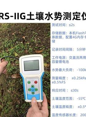 土壤水势测定仪型号：TRS-IIG土壤温度范围：-55℃～150℃