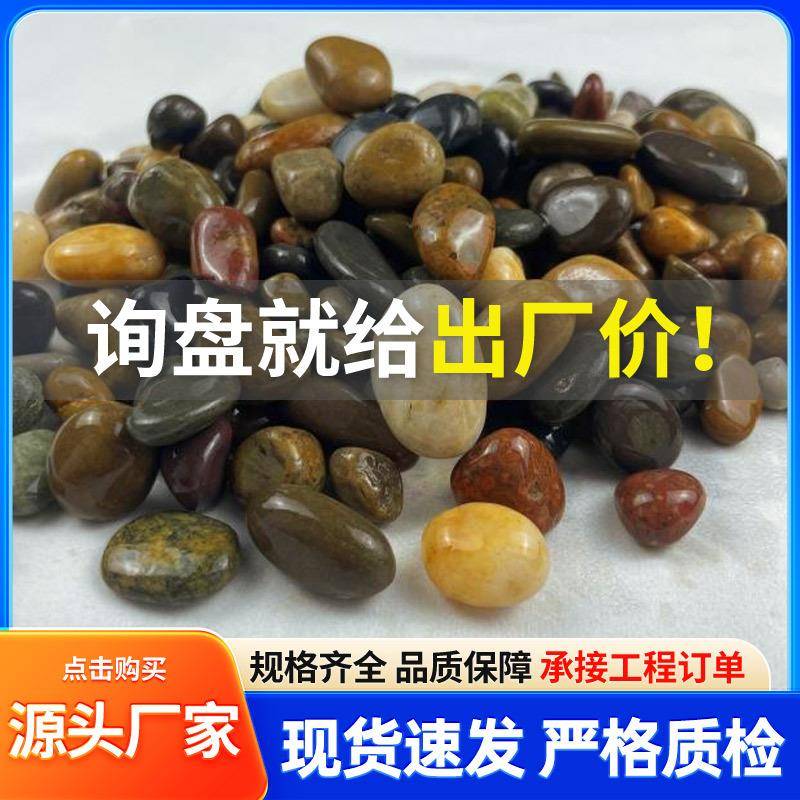 豆石地暖专用混凝土找平鹅卵石水处理滤料沼泽过滤石雨花石