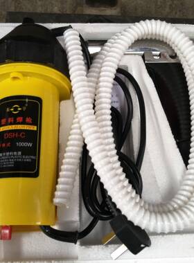 DSH-C型D型分体式塑料焊枪热风枪1000W/1080W焊接PP/PE/PVC/ABS