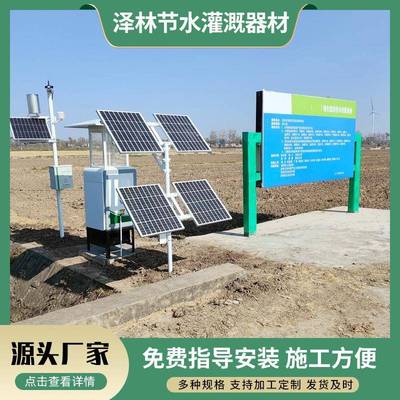 农业四情监测系统虫情苗情地情气候土壤四情检测站智慧农业气象站