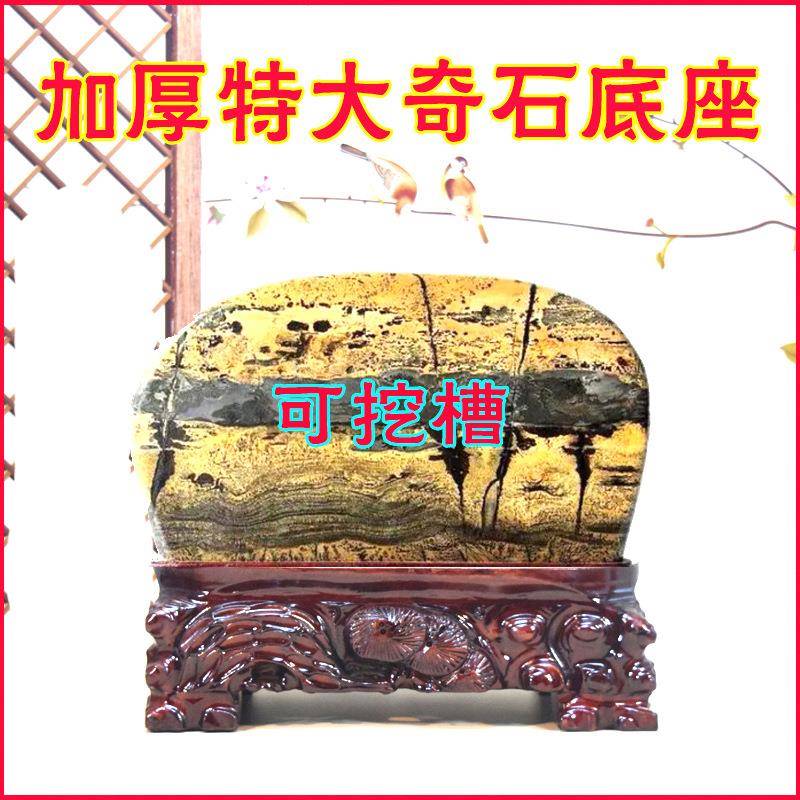 大型实木底座奇石崖柏底座摆件根雕花瓶户外石头底座可挖槽底座图片