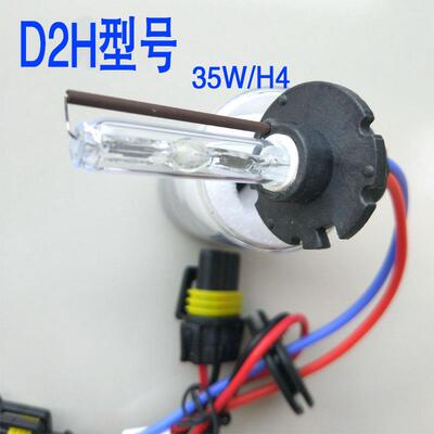 氙气灯泡汽车远近光HID大灯透镜H1H4D2H直泡35W55W石英
