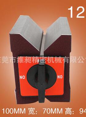 供应磁性V型台MV-12K磁性三角台95*70*101V型磁性三角台