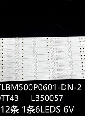 E50-C1D50U-D1D50-D1500TT43灯条EVTLBM500P0601-DN-2LB50057