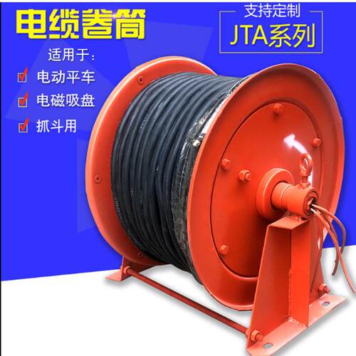 供应JTA型弹簧式电缆卷筒发条式弹簧卷线器