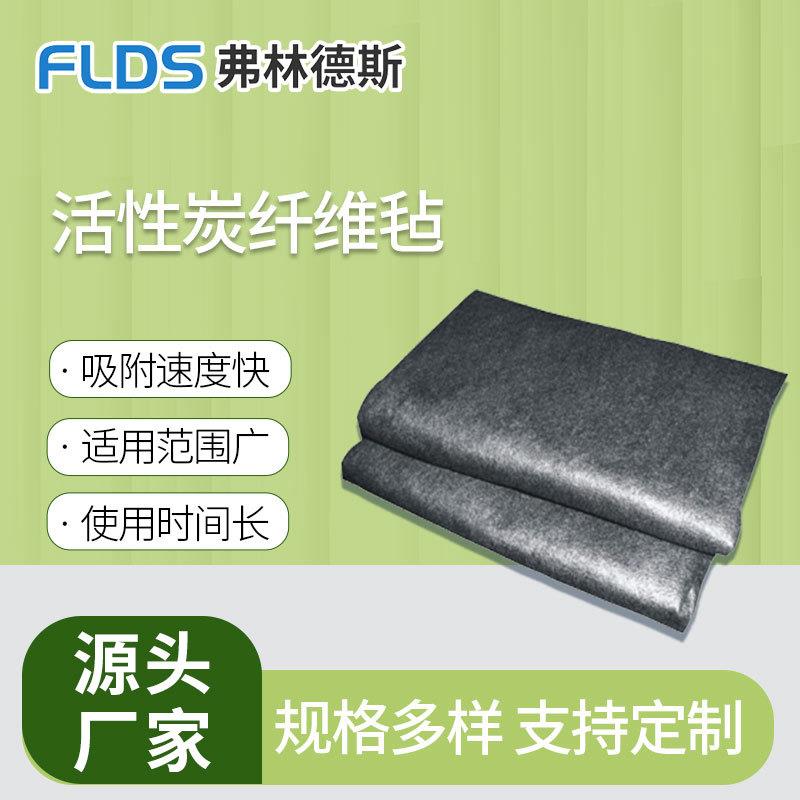 活性炭纤维棉碳毡烤漆房废气水处理垃圾桶活性炭过滤棉