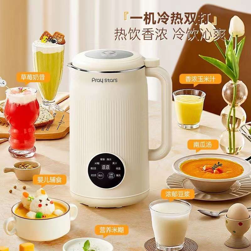 祈星豆浆机家用小型迷你破壁豆浆机0.8L-1.2L1-5人用婴儿辅食米糊