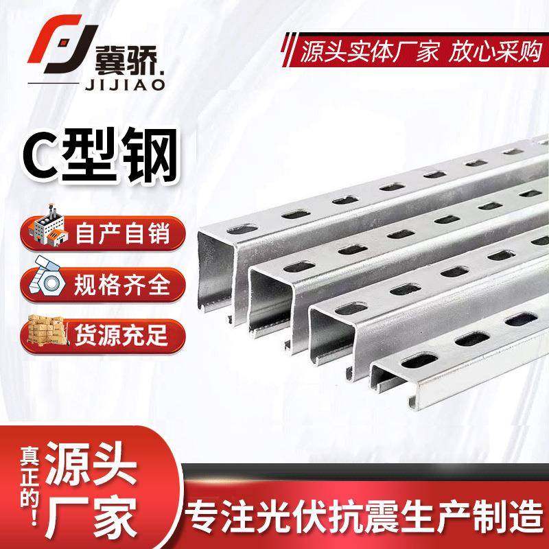 量大价优电池板光伏支架镀锌抗震支架锌铝镁C型钢镀锌板光伏支架,农机/农具/农膜,其它农用工具,淘宝优惠券,粉丝福利购,淘宝优惠卷