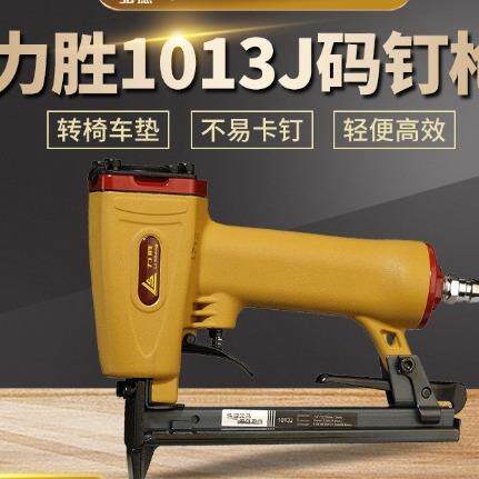 重庆弘愿力胜425K气动码钉枪1022坐垫转椅沙发气动工具藤椅