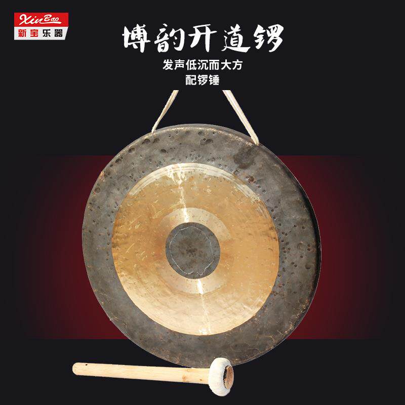 博韵铜锣乐器开道锣55CM抄锣60CM响铜40CM/45CM大锣50公分武锣