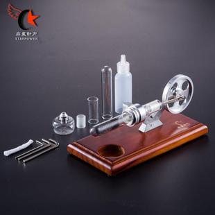 启星斯特林原理模型热回声式外燃机引擎玩具模型直销