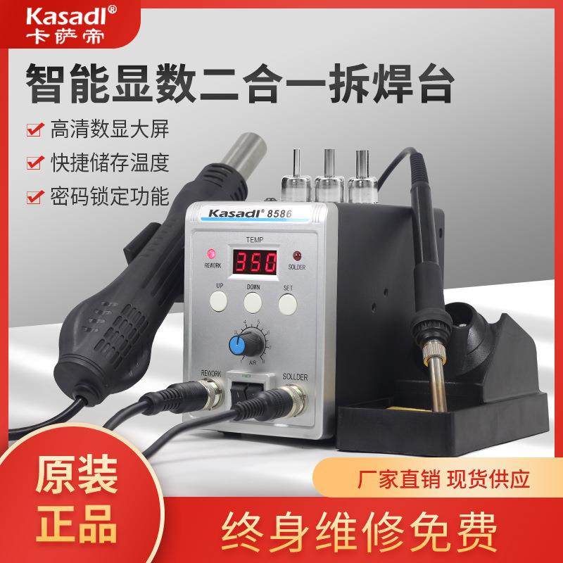 卡萨帝焊台二合一热风枪数显焊台可调恒温电烙铁套装,农机/农具/农膜,其它农用工具,淘宝优惠券,粉丝福利购,淘宝优惠卷