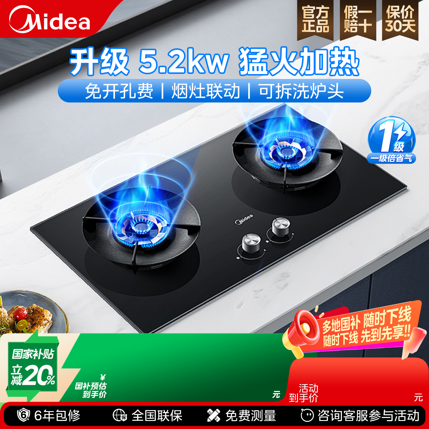 5.2KW大火力 均匀加热 免费测量 上门安装