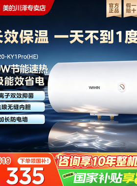 美的华菱电热水器60升家用洗澡40/50升小型出租房速热节能KY1pro