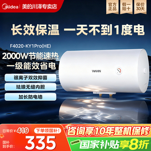 美 50升小型出租房速热节能KY1pro 华菱电热水器60升家用洗澡40