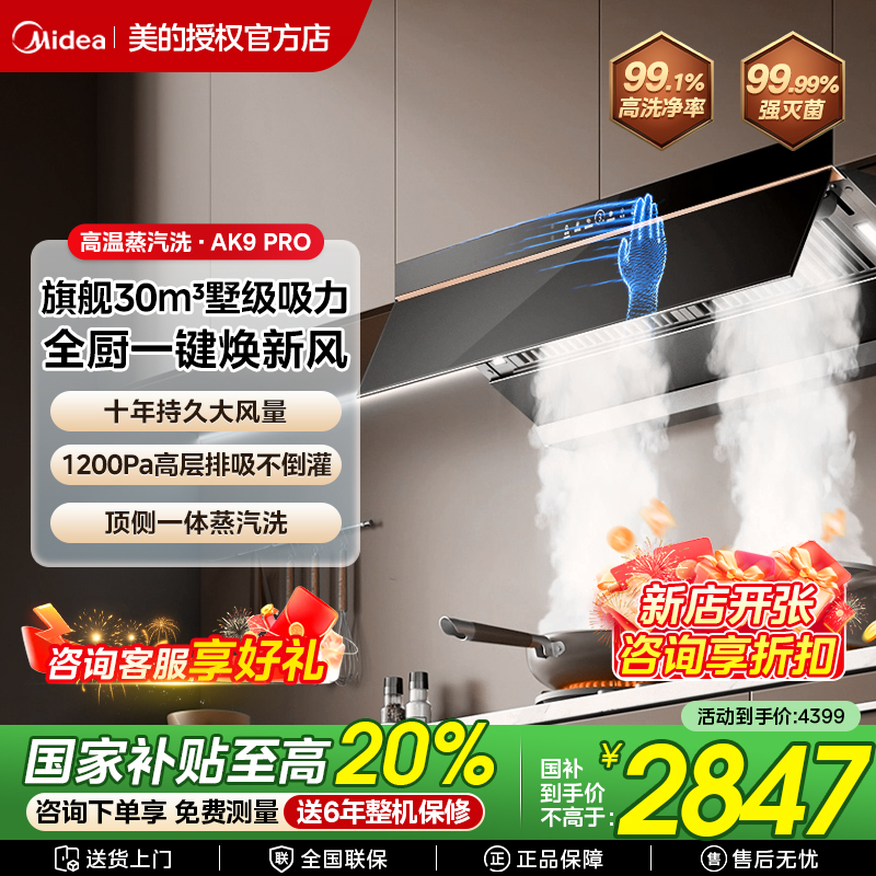 30m³大吸力 1200Pa强静压 110℃高温蒸汽洗