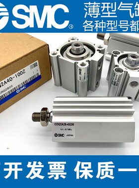 全新SMC气缸CDQ2B40-10D-15D-20D-25D-30D-35D-40D-50D/DZ/DC/DMZ