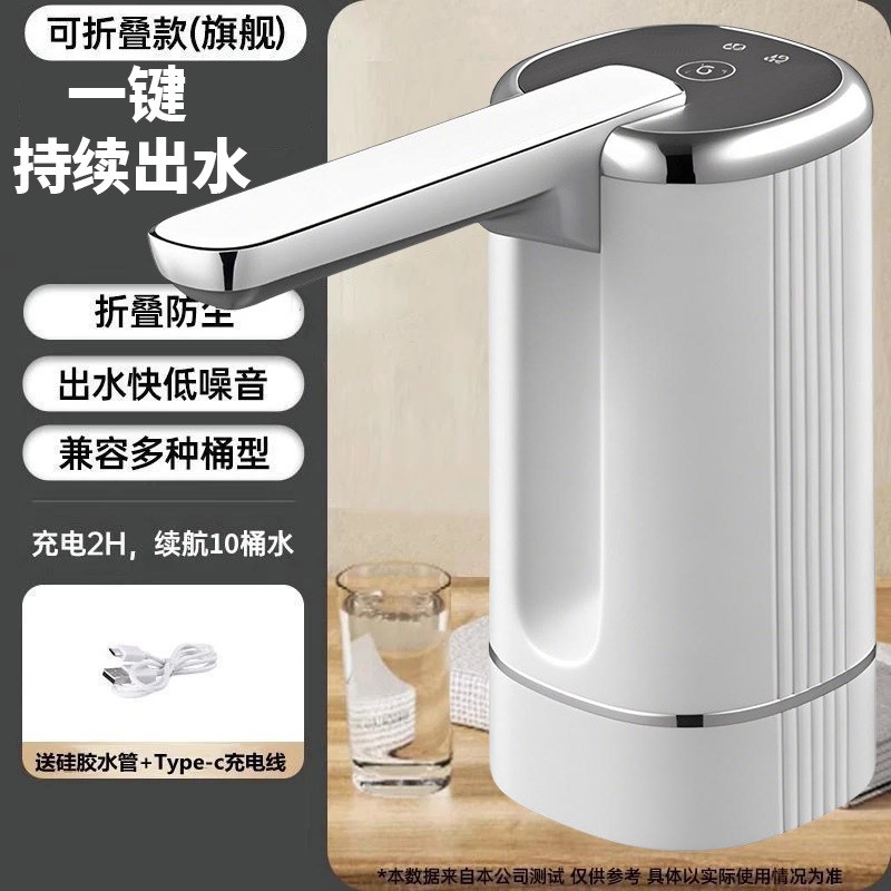 电动抽水器静音桶装水自动充电式家用饮水机小型跨境厂家直销