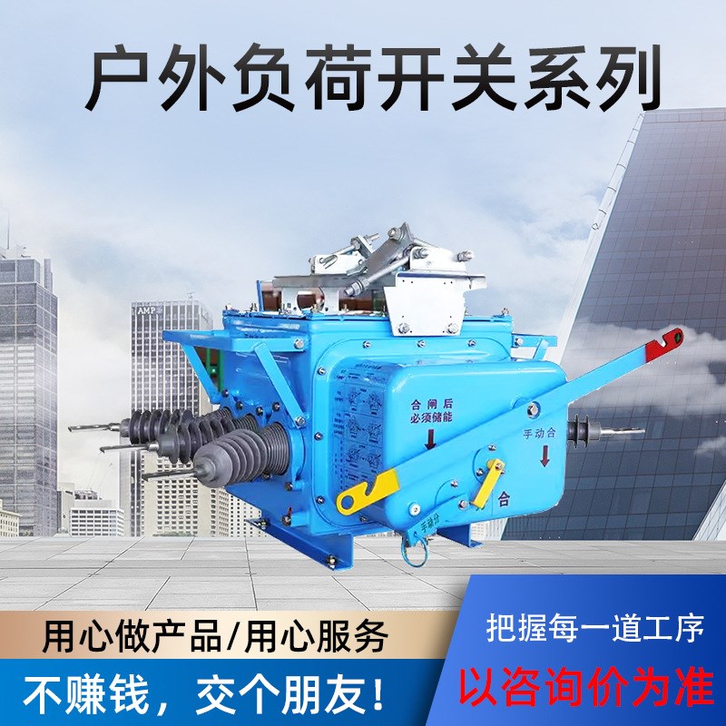 FZW28-12/630户外高压真空负荷开关VSP5共箱式zw20柱上10KV看门狗