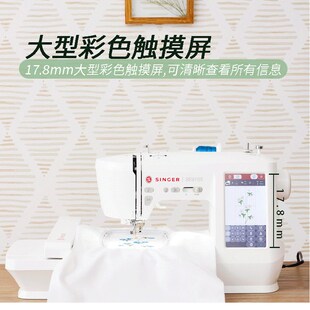 胜家singer新品SE9155绣花缝纫一体机家用绣花全自动电脑绣名字