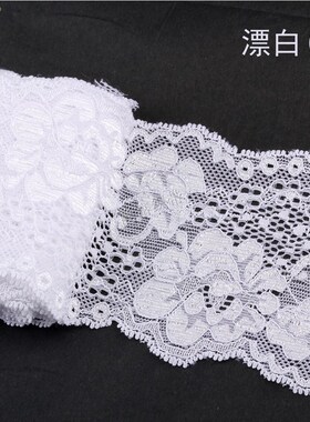 【65298#】现货供应8厘米花边 8cm花边 10码/条