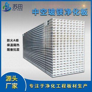 玻镁夹芯板规格机制50*1150mm防火隔热板无尘车间吊顶板耐高温