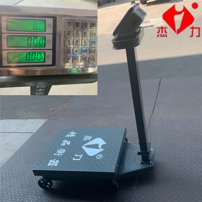 杰力电子台秤300kg电子秤台称600kg计价称重电子称100kg磅秤150kg