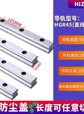 HGH45CA重型机械设备机床导轨HGW45CC直线滑块超重负荷滚珠式线轨
